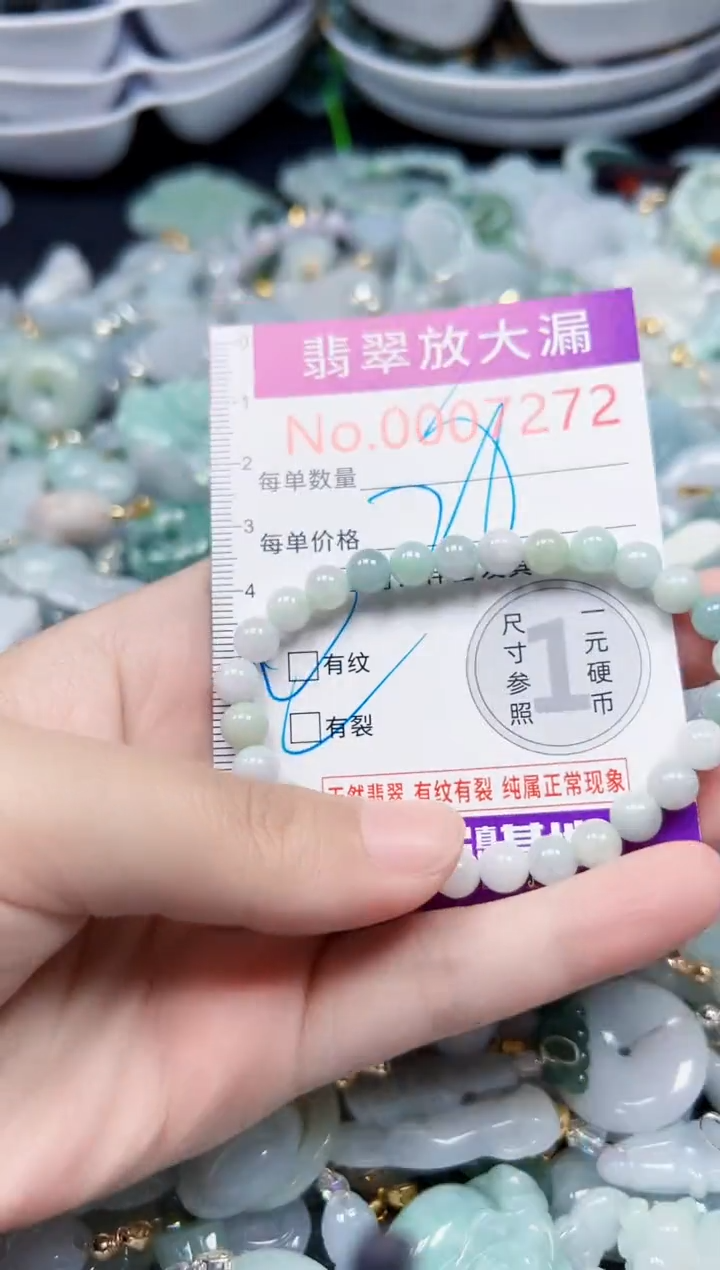颈饰未镶嵌翡翠7272