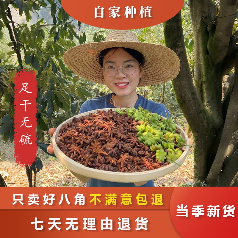 组合装有2件套-3件套-4件套（八角，桂皮，花椒，香叶）