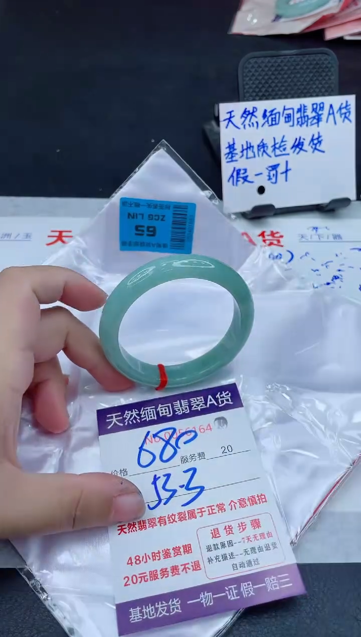 翡翠手镯未镶嵌680.000