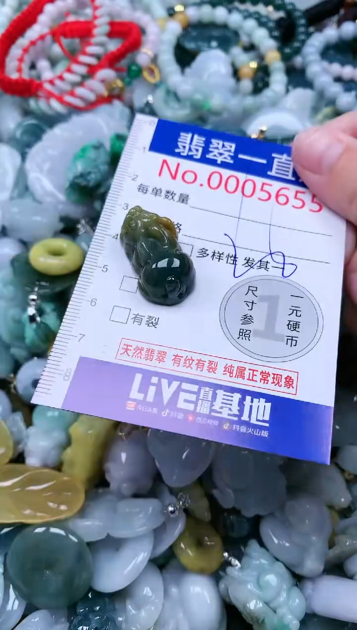 【闪购商品】翡翠吊坠(不含链)未镶嵌5655