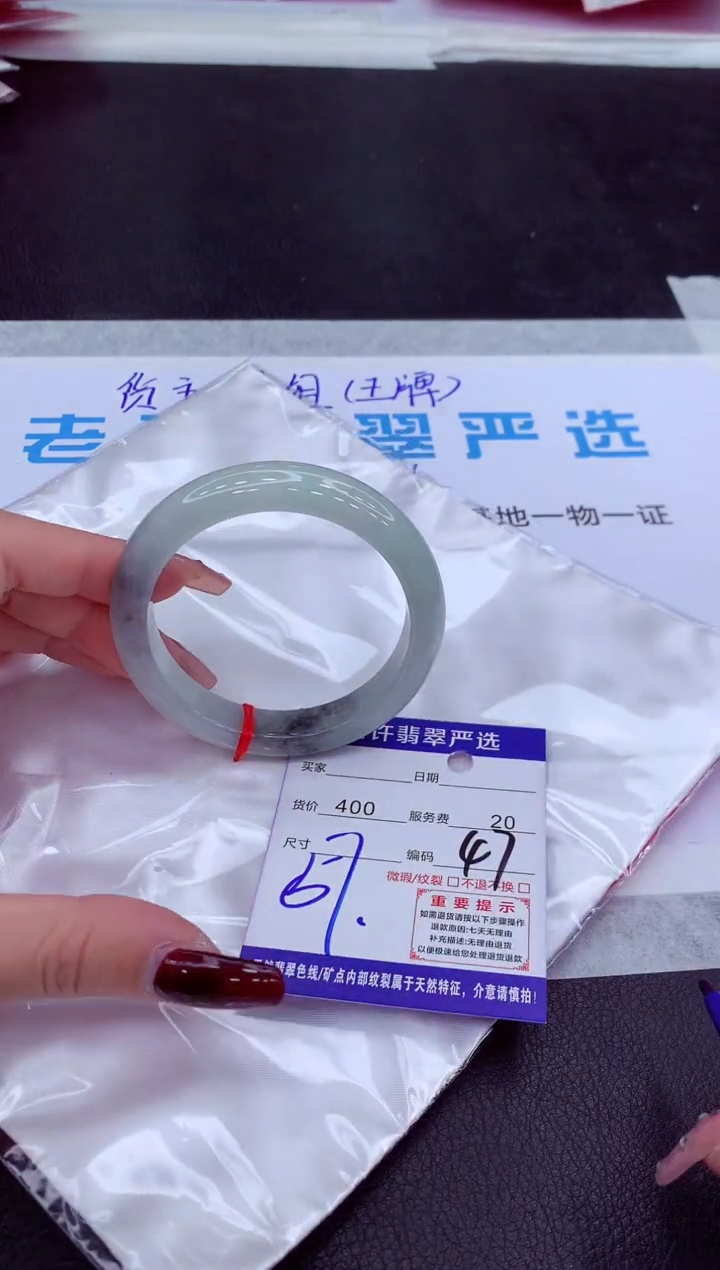 【闪购商品】翡翠手镯未镶嵌11111111111