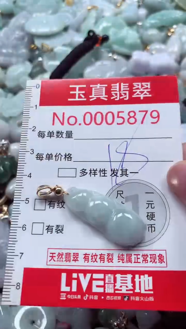 吊坠(不含链)未镶嵌翡翠5879