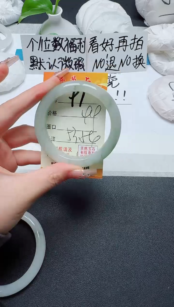 【闪购商品】石英质玉手镯未镶嵌91