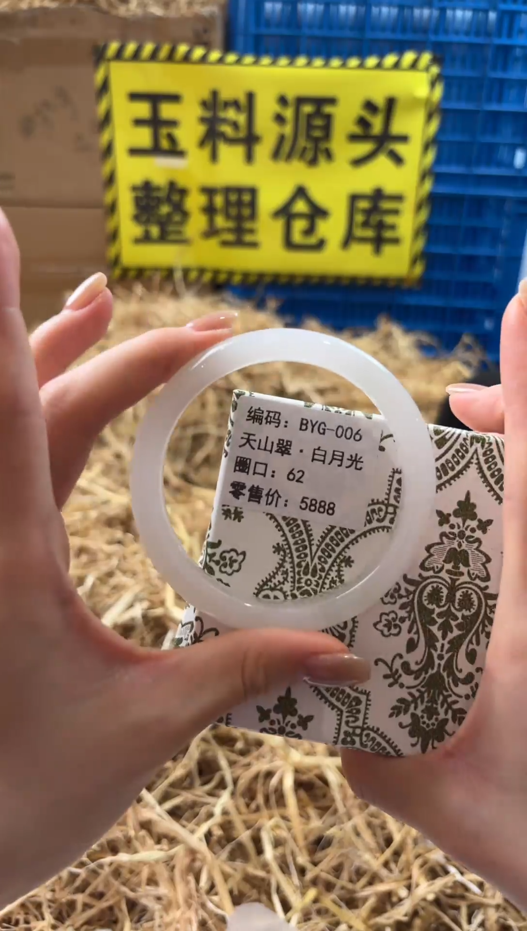 未镶嵌手镯石英质玉BYG-006