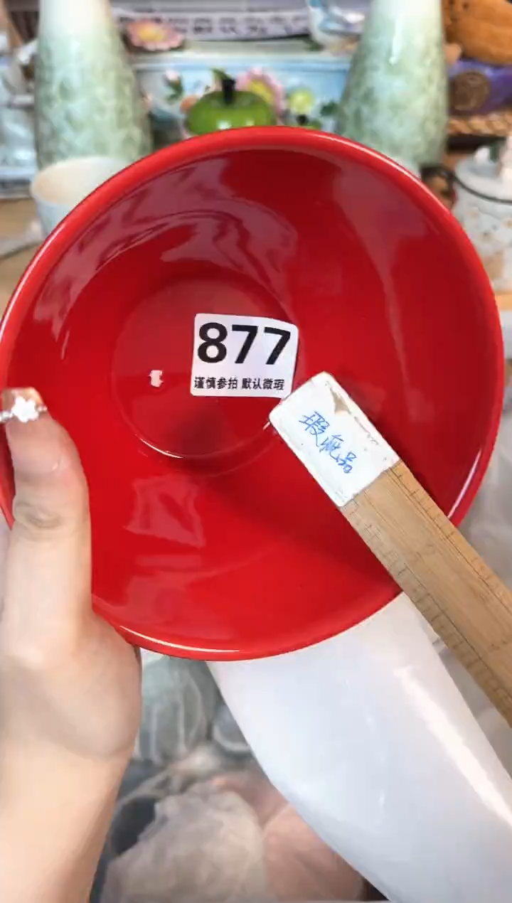 瓷片877默认微瑕15包邮库存1件