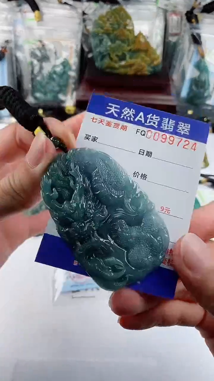 【闪购商品】翡翠颈饰未镶嵌               