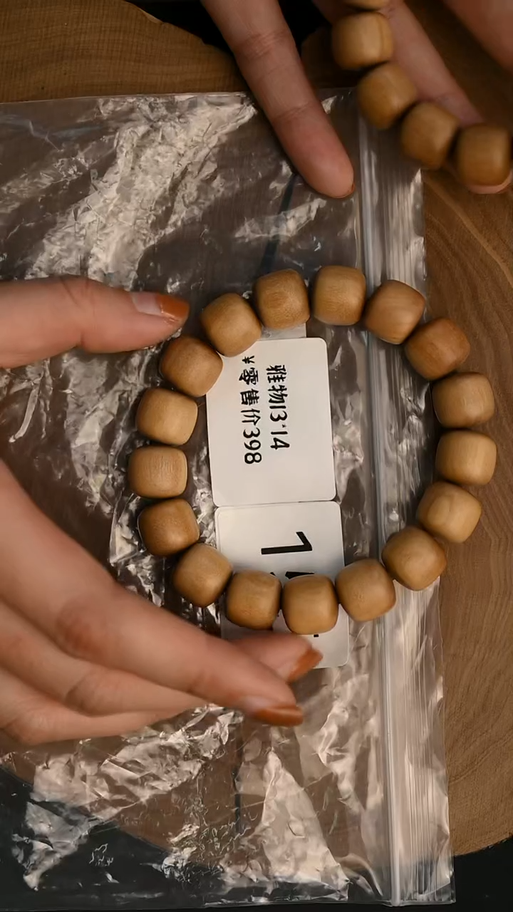 檀香木其他2号仓老山檀13*14顺纹单圈花色