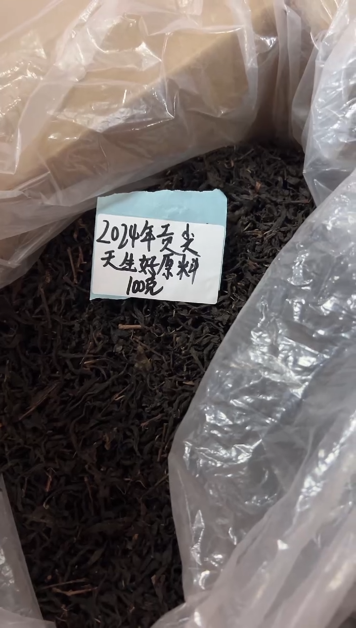 高马二溪2024 年贡尖  天生好原料 100克