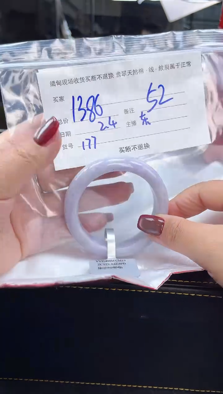 【闪购商品】定制翡翠手镯未镶嵌毛货手镯需精细抛光/52