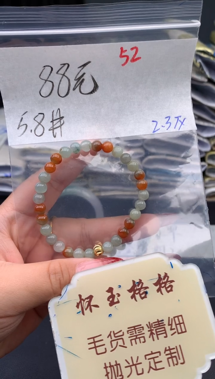 【闪购商品】定制翡翠未镶嵌毛货需精细抛光+52挂件1件+88元