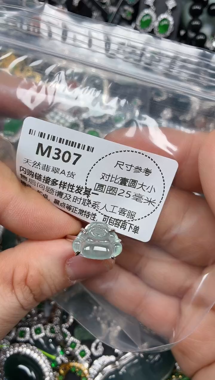 颈饰未镶嵌翡翠M307戒指
