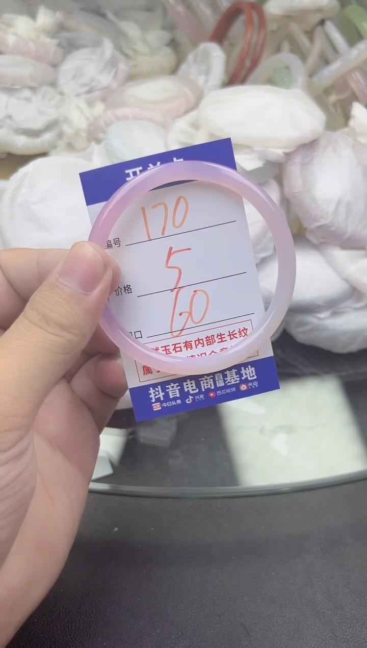 玛瑙/玉髓手镯未镶嵌170