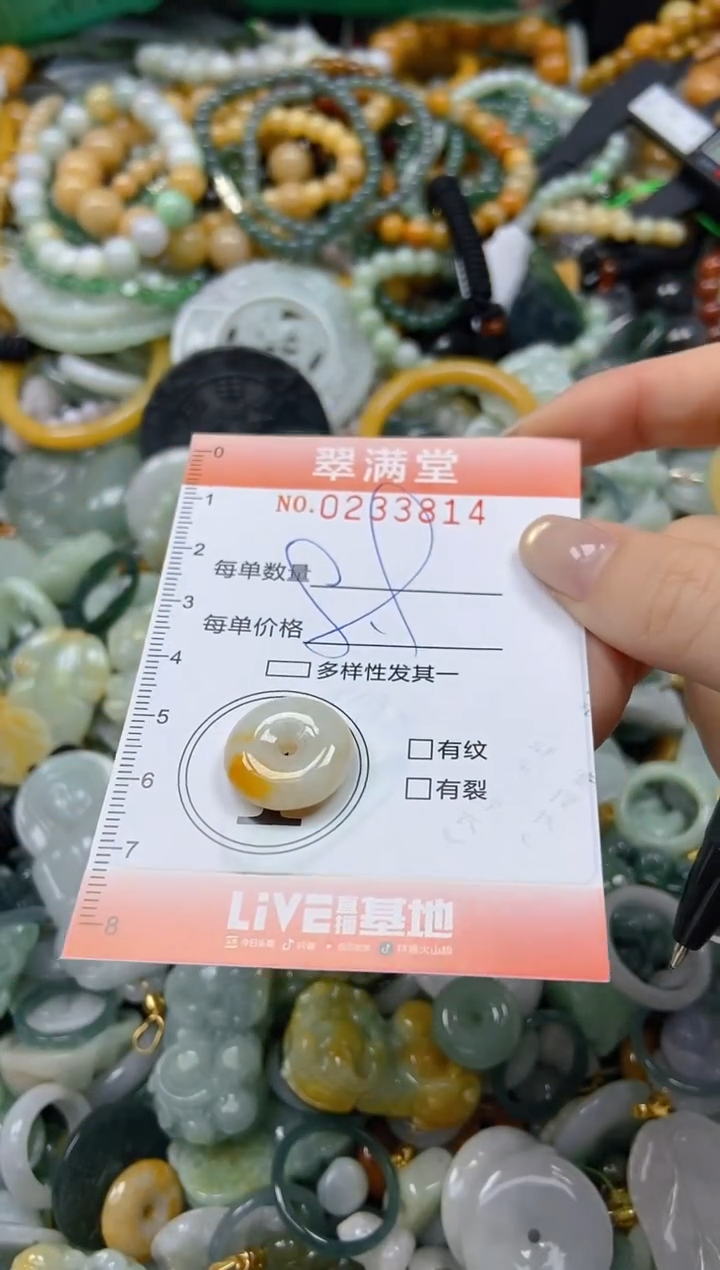 未镶嵌挂件翡翠闪购0233814