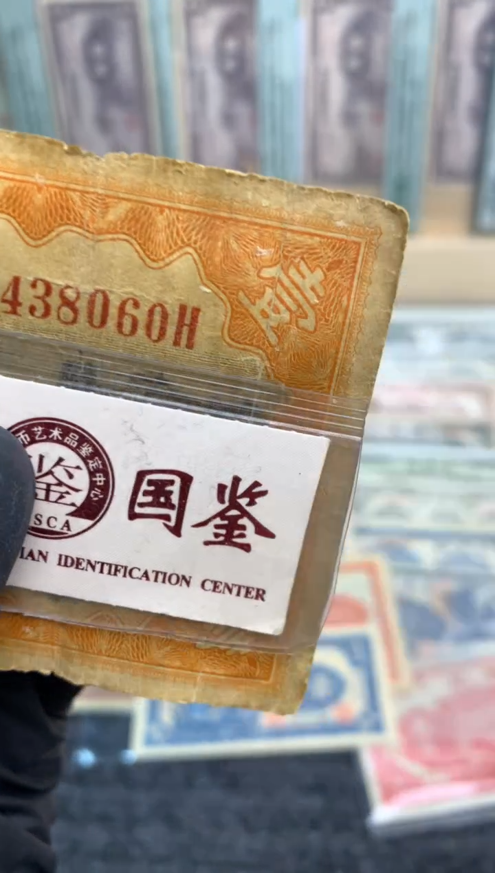 【闪购商品】纸438060   面值1元   