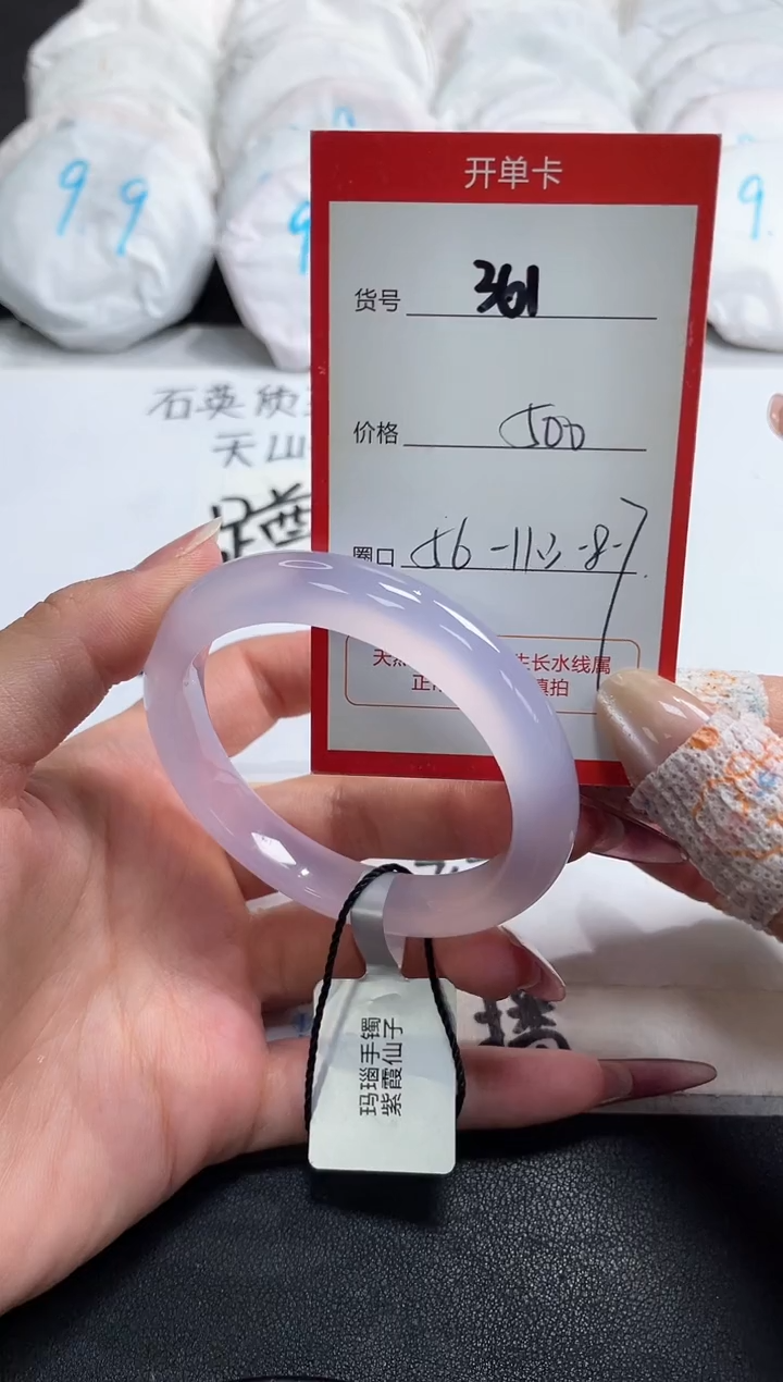 【闪购商品】玛瑙/玉髓手镯未镶嵌361