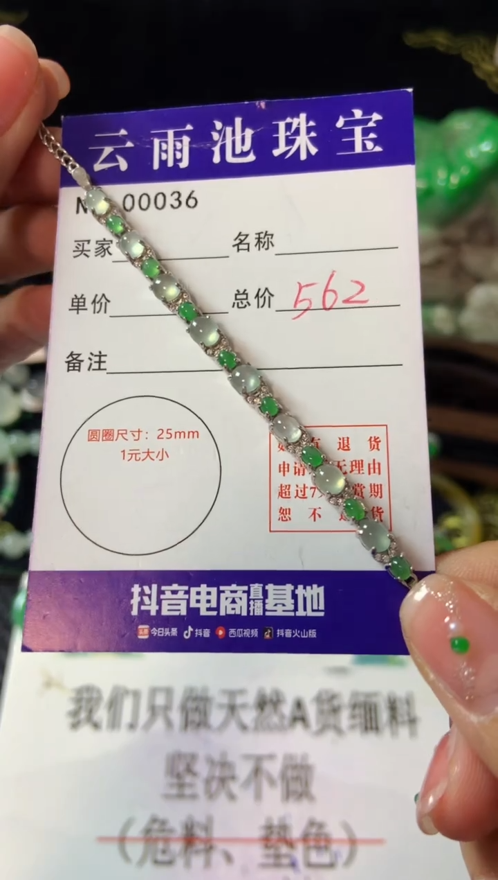 【闪购商品】翡翠手链银S925镶嵌翡翠