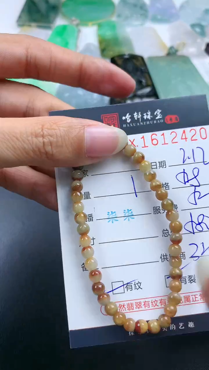 【闪购商品】翡翠挂件未镶嵌哈轩 手串1（有纹有裂）