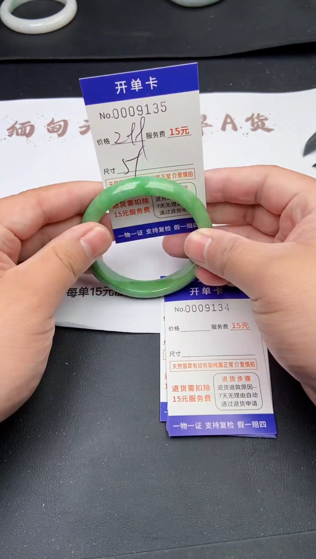 【闪购商品】翡翠手镯翡翠手镯9135