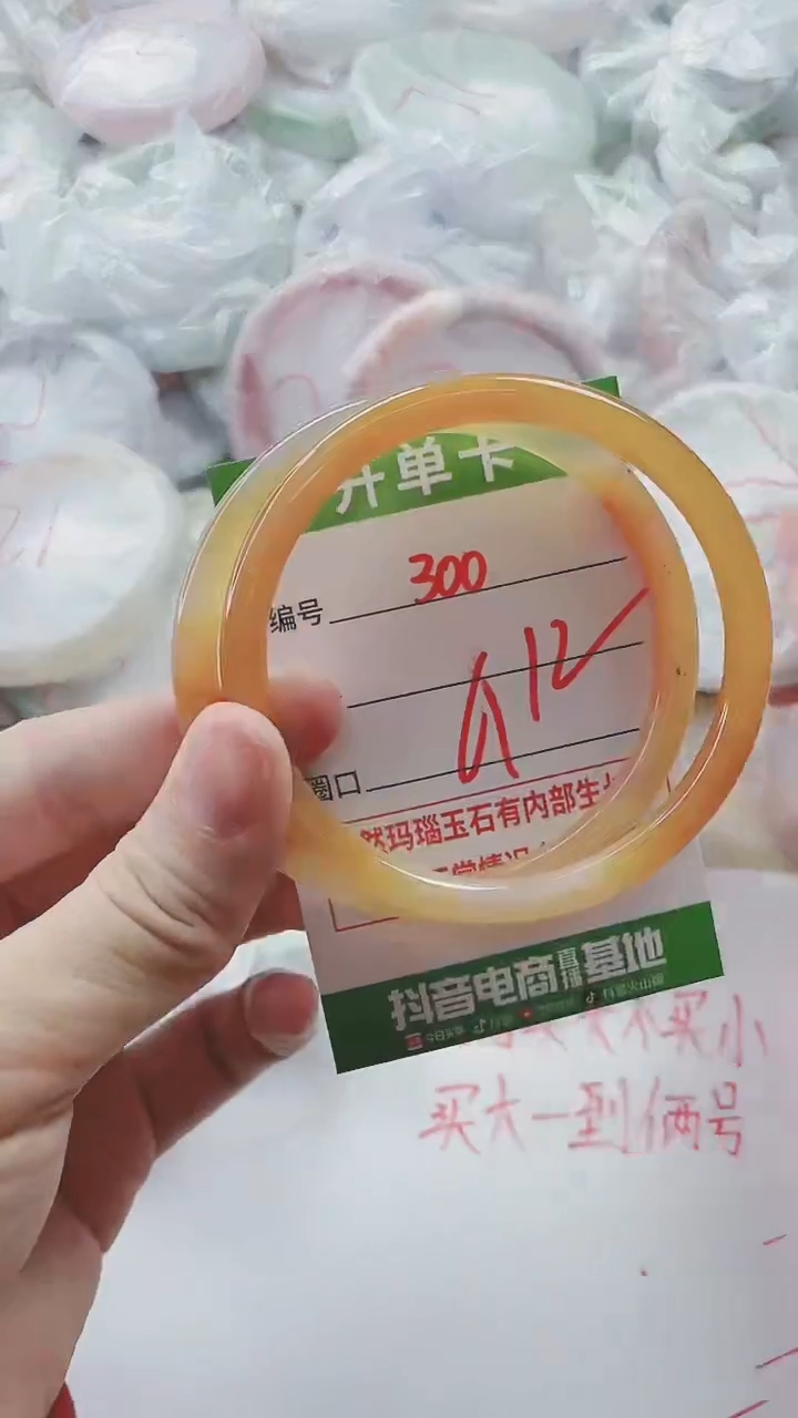 【闪购商品】玛瑙/玉髓手镯未镶嵌300
