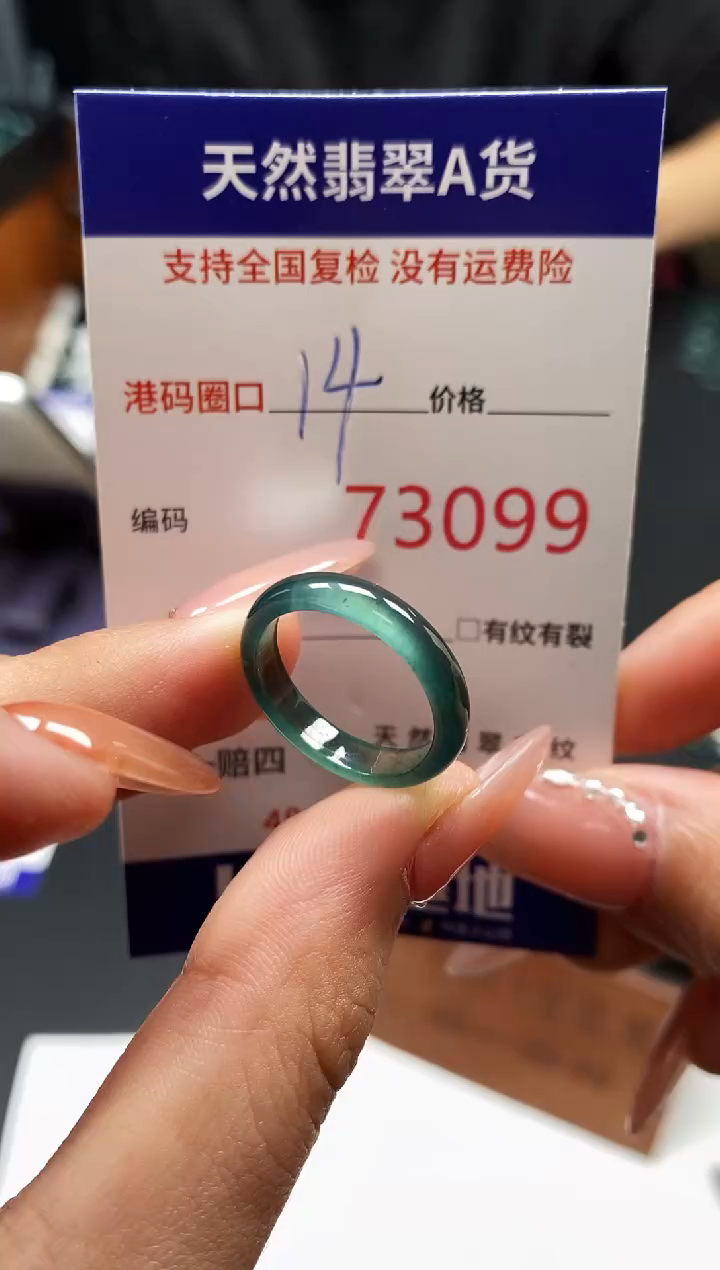 未镶嵌戒指翡翠天然A货翡翠3099