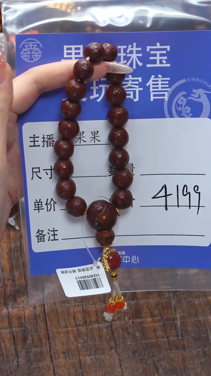 【闪购商品】菩提吊坠未镶嵌南红