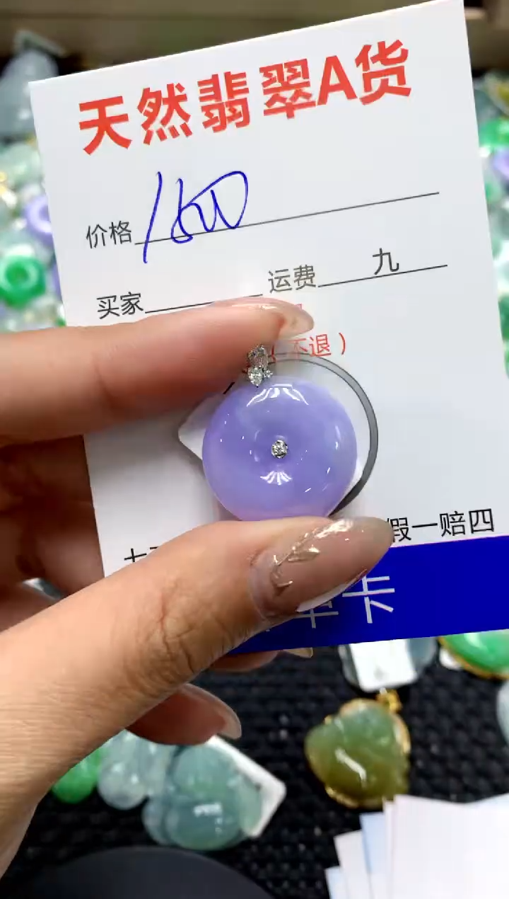 【闪购商品】翡翠颈饰18K金镶嵌1111111111111111