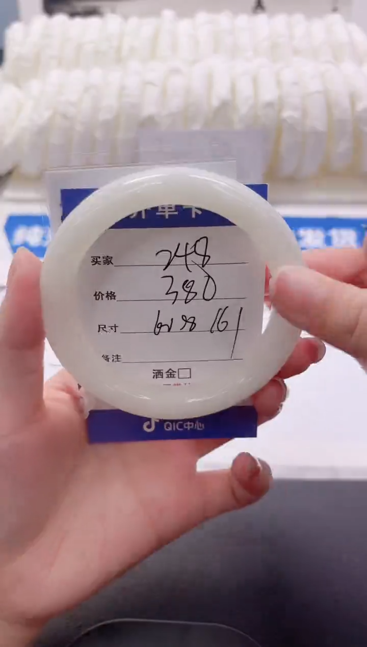 和田玉手镯未镶嵌248-60.8