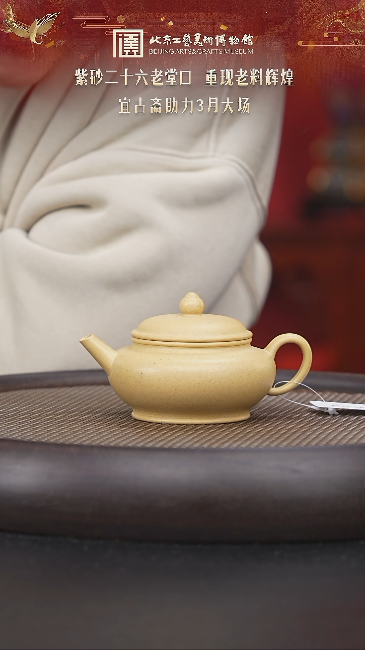 【闪购商品】紫砂茶壶033 陶茶溯源宜古斋