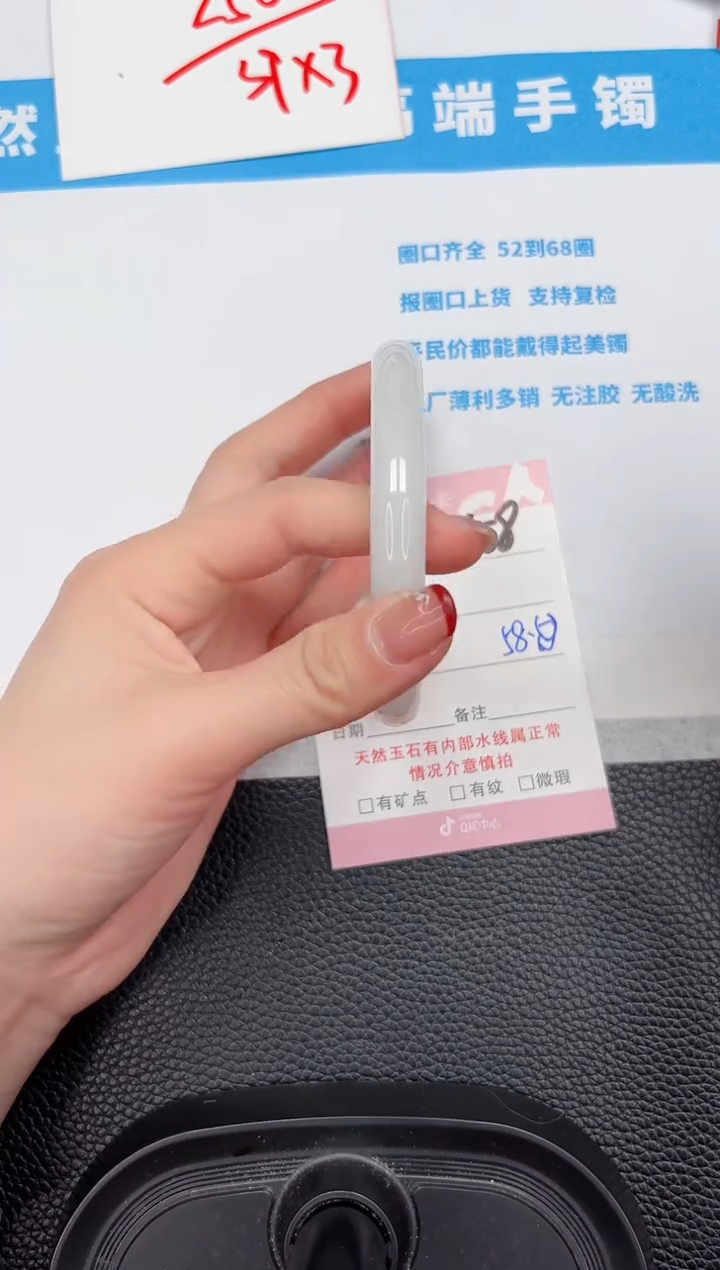 【闪购商品】石英质玉手镯未镶嵌458-58.8