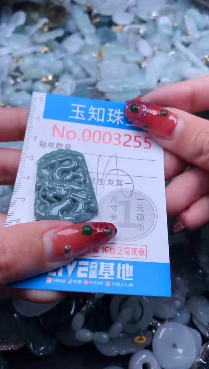 【闪购商品】翡翠吊坠(不含链)未镶嵌3255