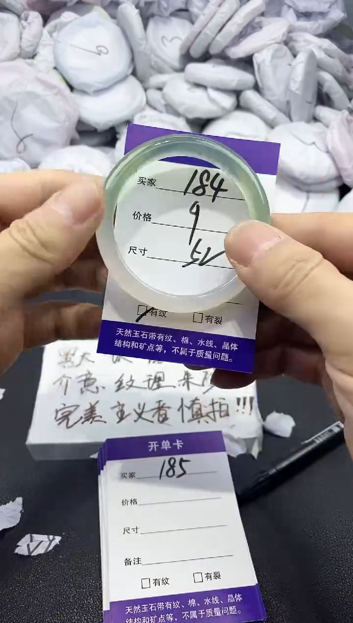 玛瑙/玉髓手镯未镶嵌184