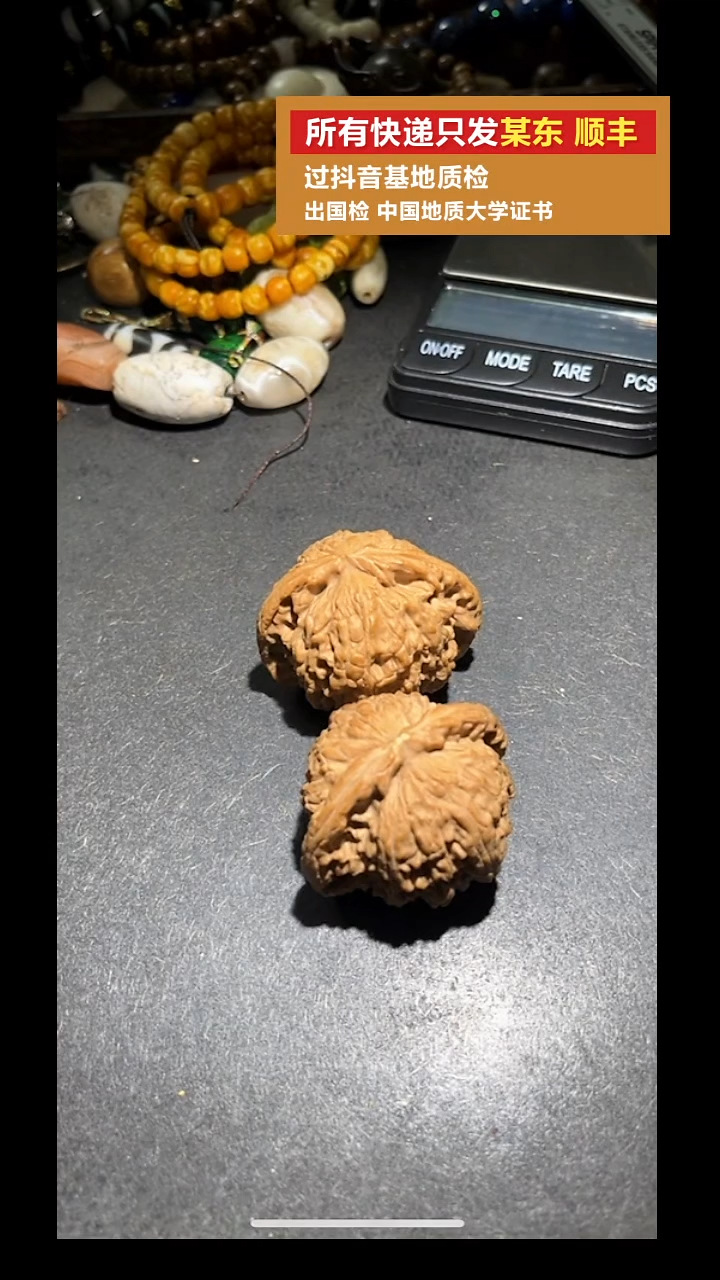 把件文玩核桃pz910-111