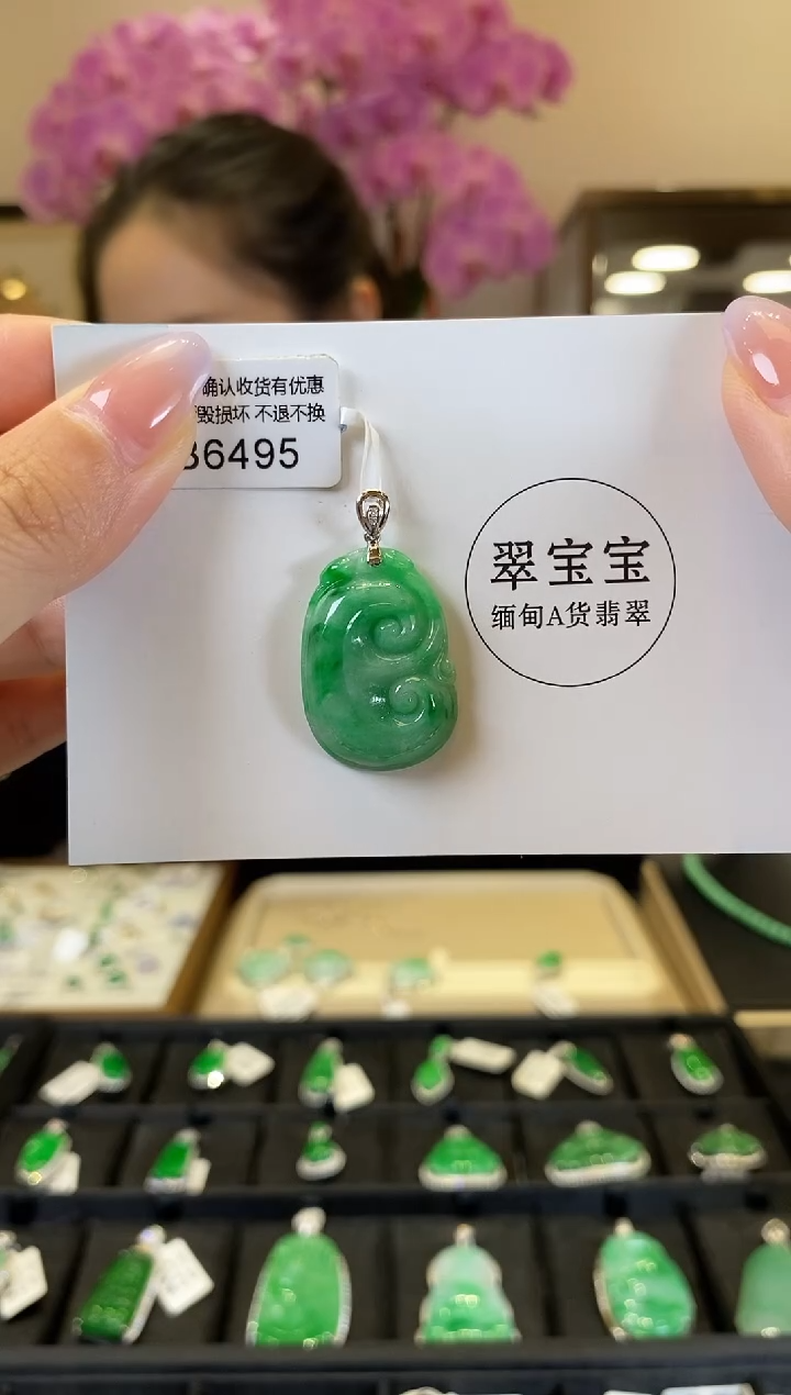 【闪购商品】翡翠18K金镶嵌颈饰B6495 如意 含运营费