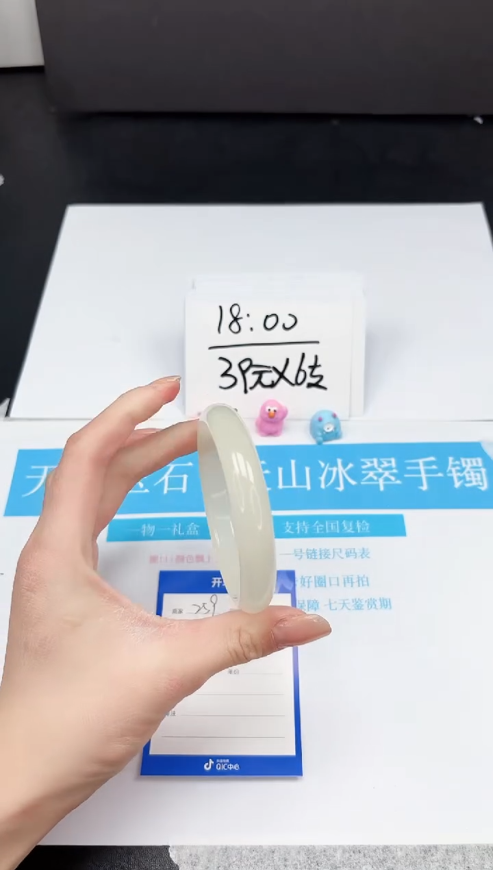 【闪购商品】石英质玉手镯未镶嵌259-61.3