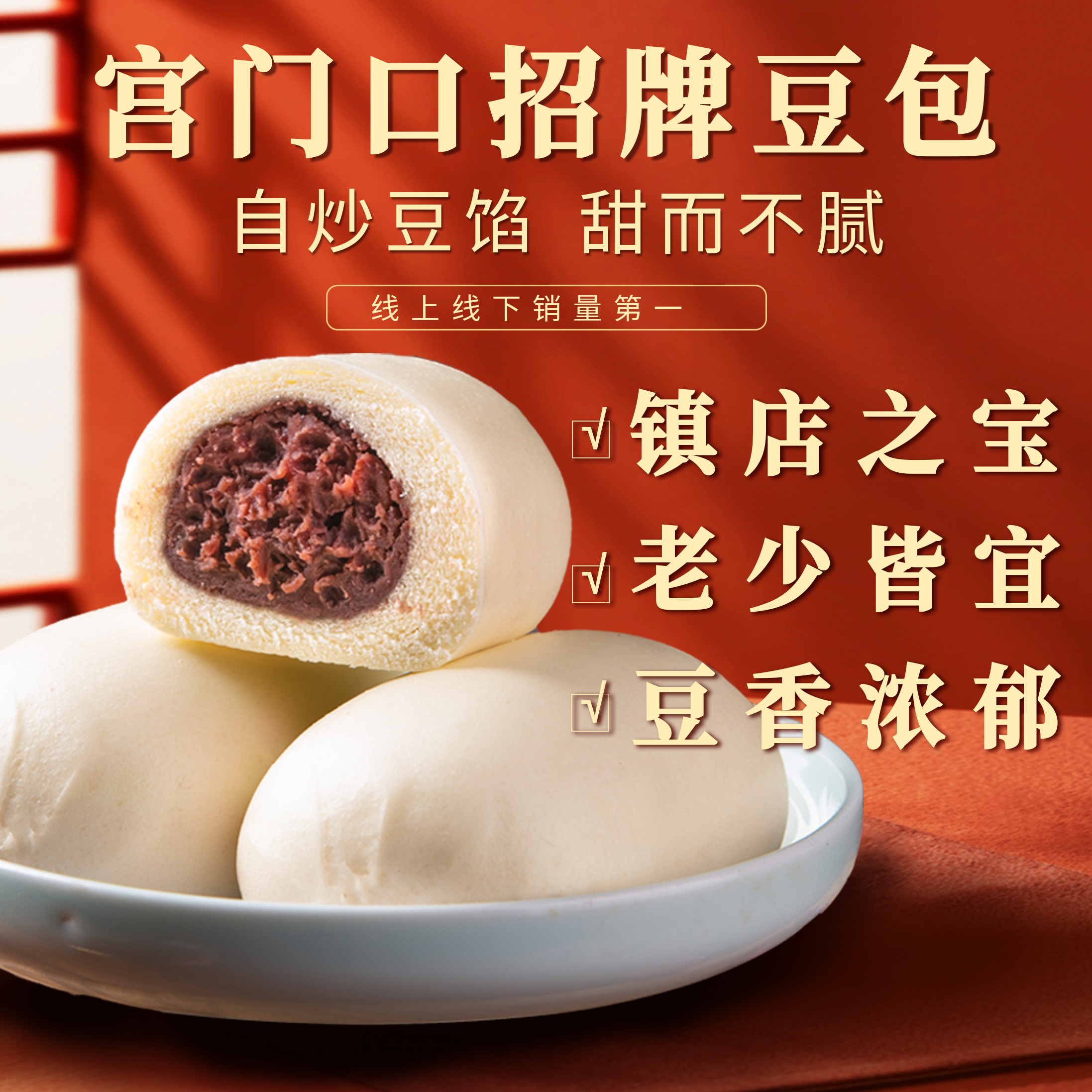 【宫门口】福袋专享 请勿购买丨招牌豆包4个