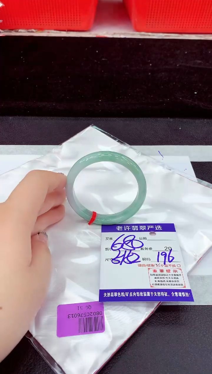 未镶嵌手镯翡翠1