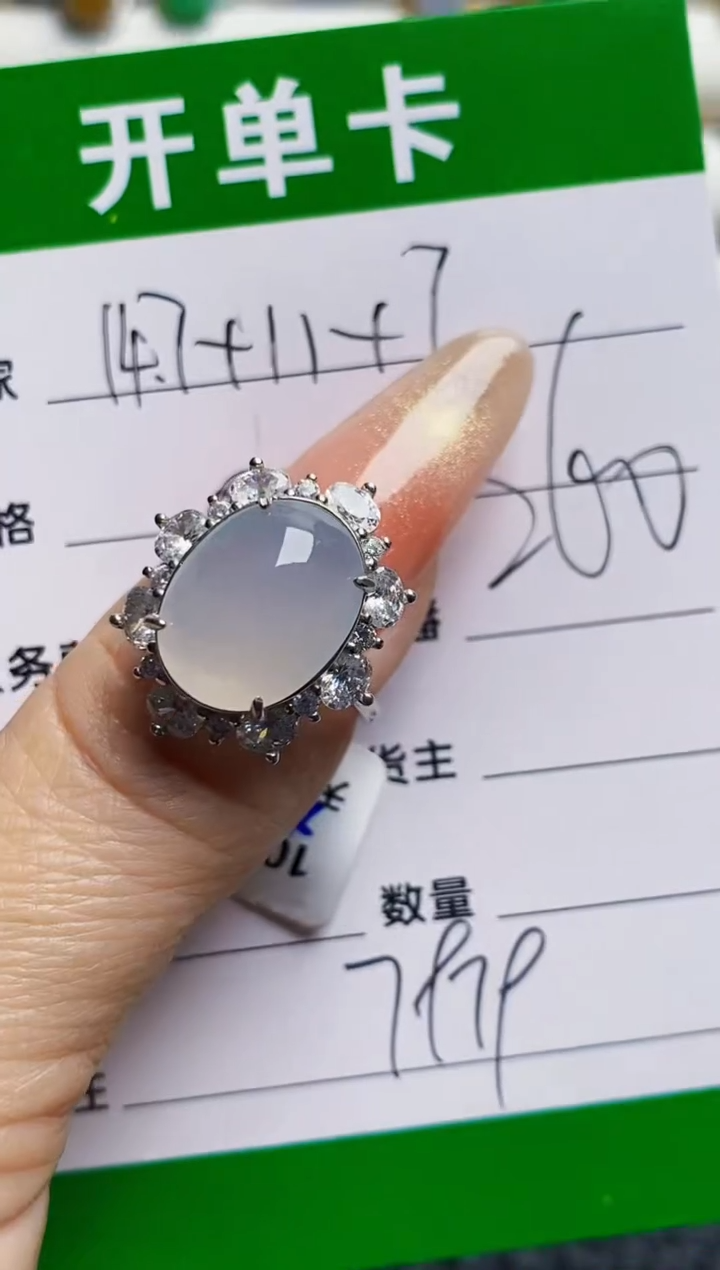 银S925镶嵌戒指翡翠7979