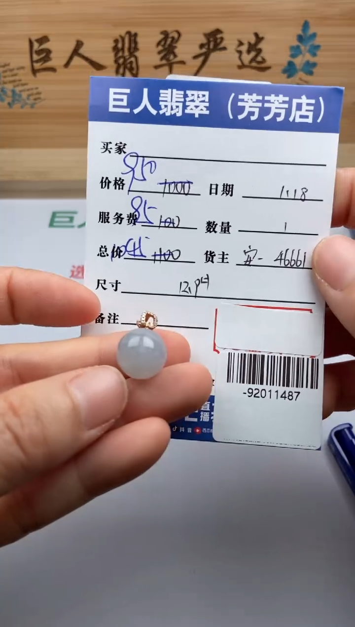 【闪购商品】翡翠颈饰18K金镶嵌多人-92011487