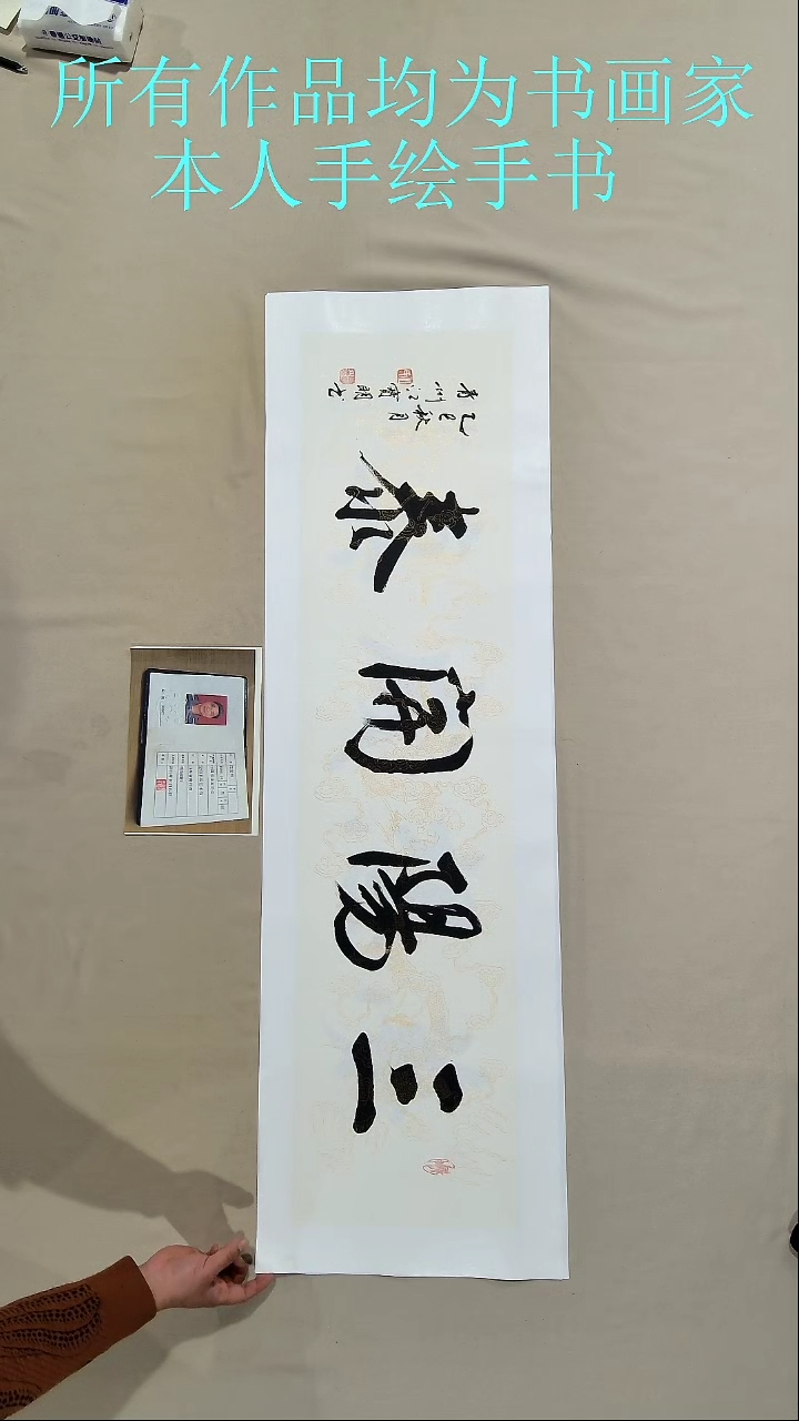 书法江先生书法作品15