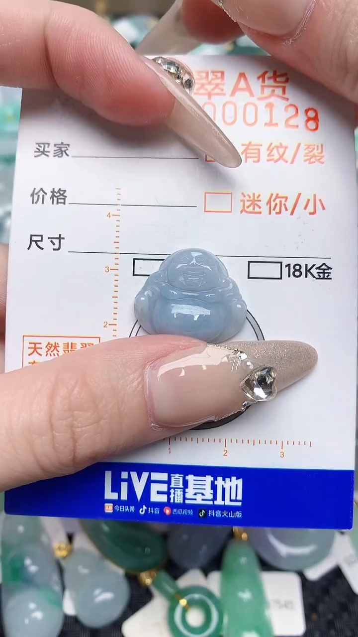 【闪购商品】翡翠颈饰未镶嵌86786786