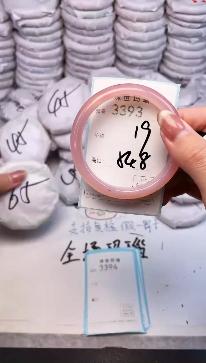 手镯玛瑙/玉髓未镶嵌3393