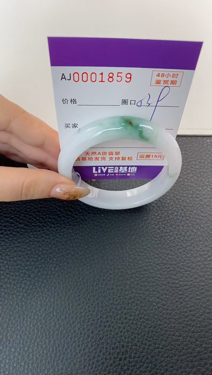 未镶嵌手镯翡翠天然A货翡翠