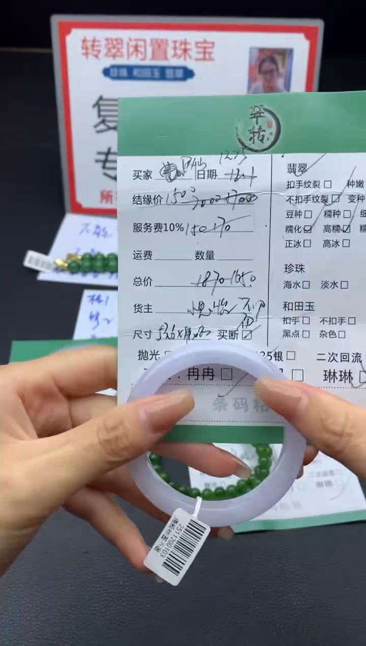 未镶嵌手镯翡翠?****❅手镯