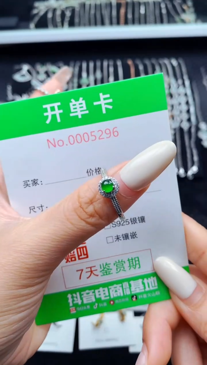 银S925镶嵌戒指翡翠5296