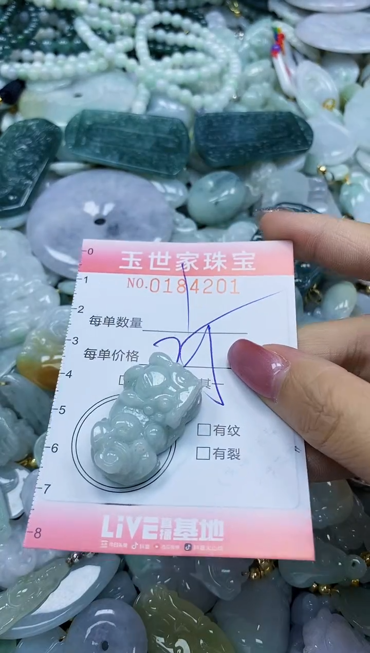 【闪购商品】翡翠颈饰未镶嵌闪购0184201