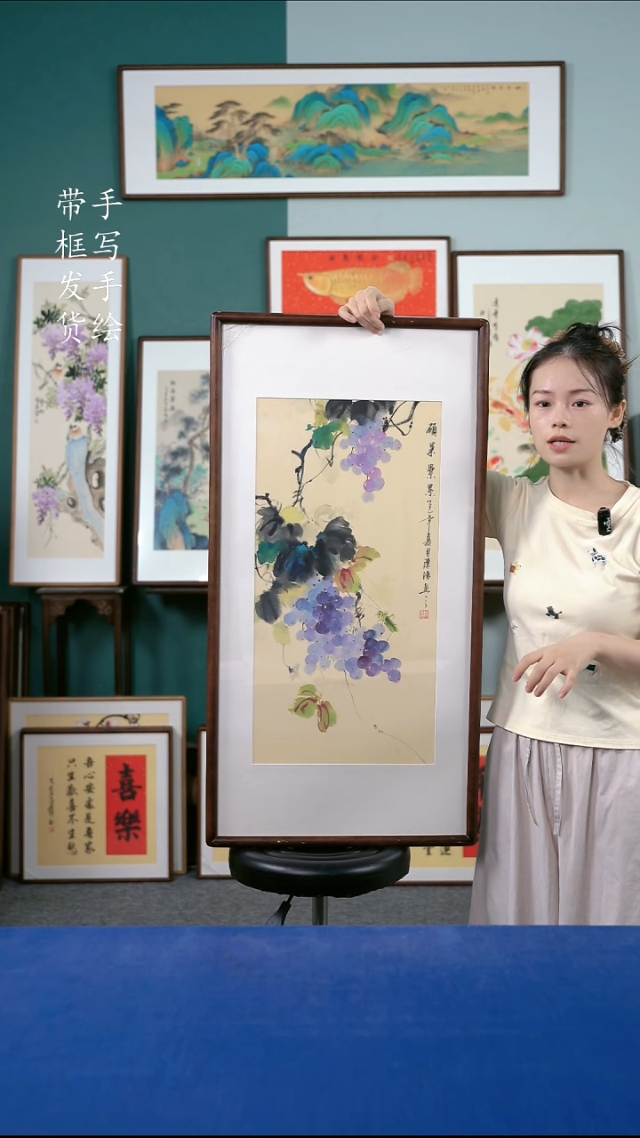国画76葡萄50*95