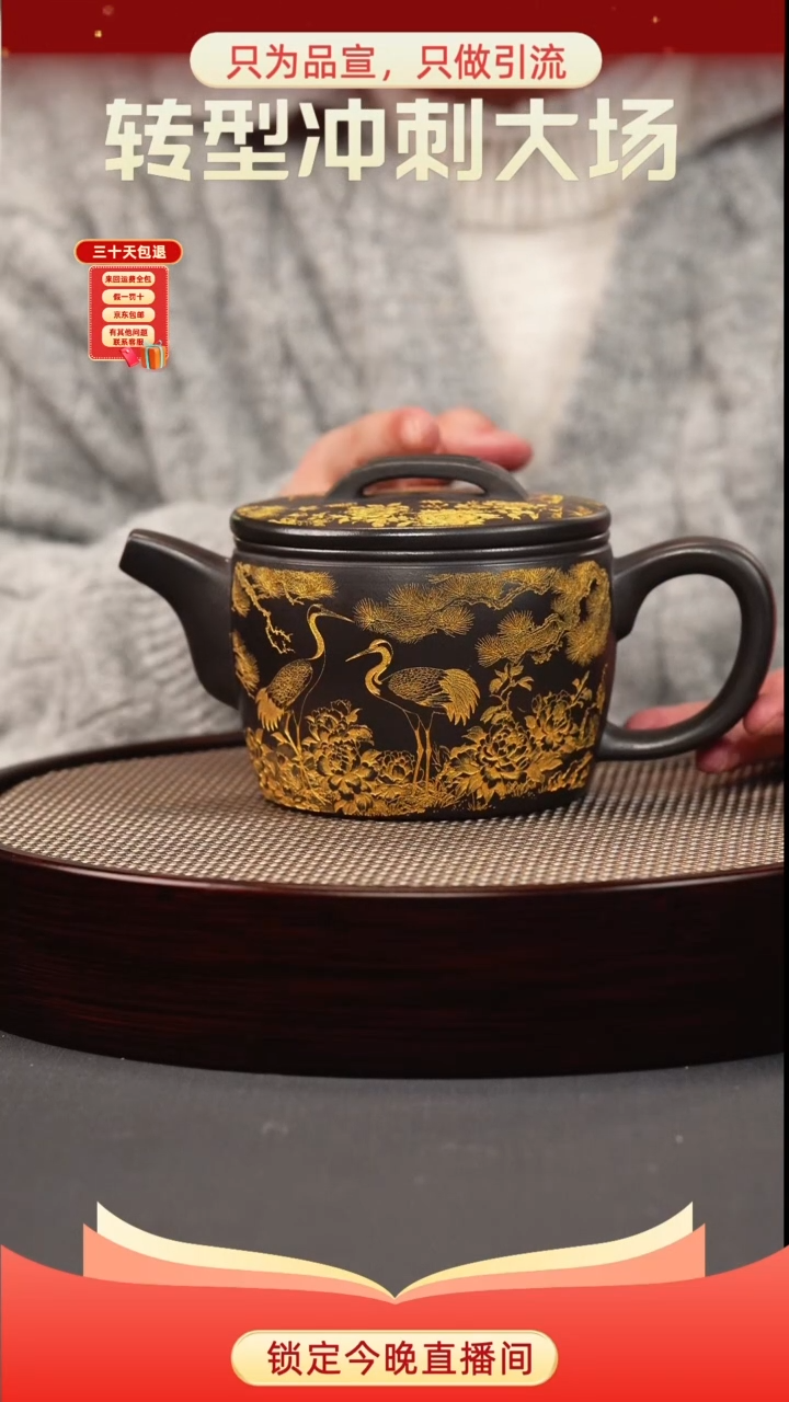 茶壶紫砂石黄 汉瓦 仙鹤描金