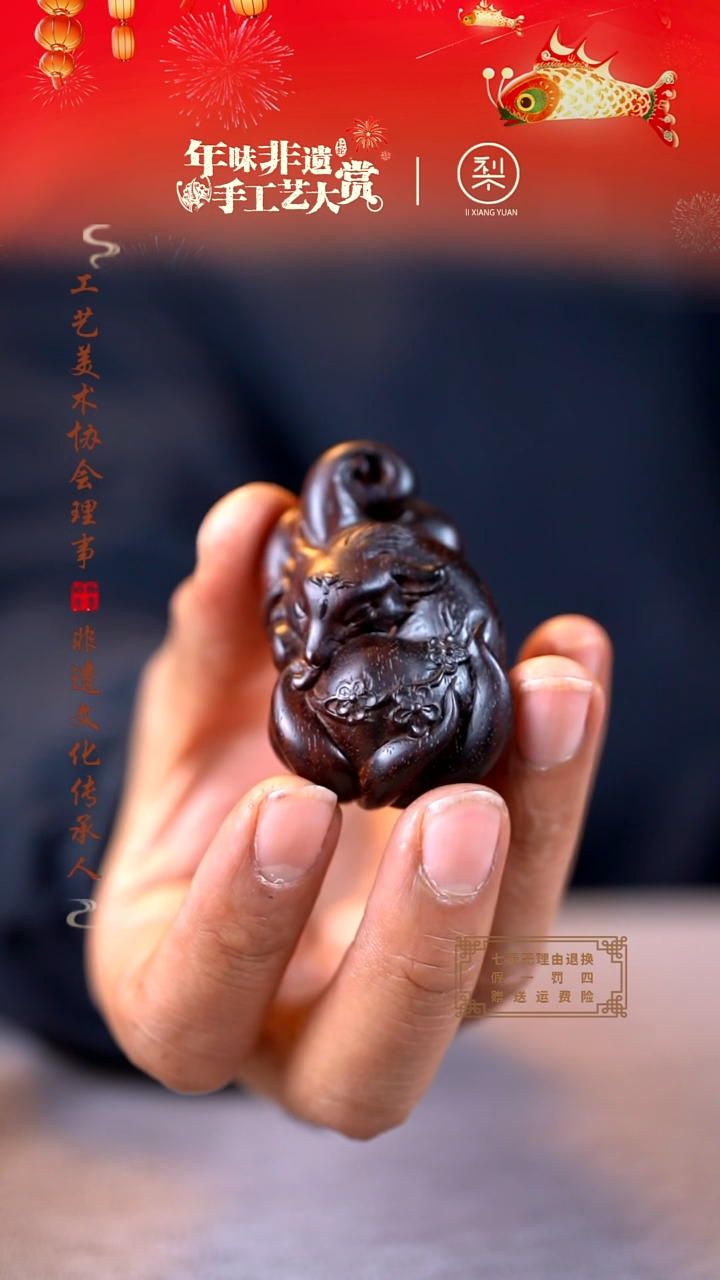 【闪购商品】檀香紫檀（小叶紫檀）木雕九尾狐手把件