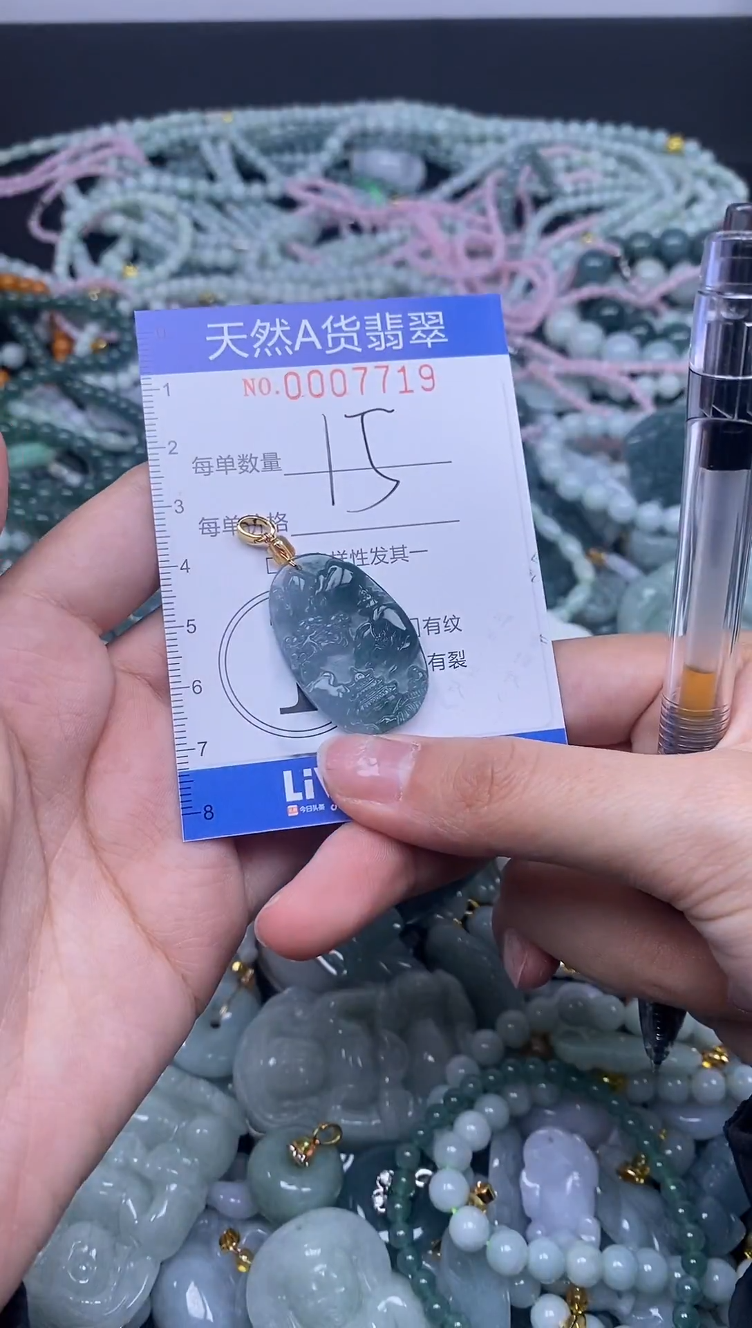 颈饰未镶嵌翡翠天然A货翡翠007719