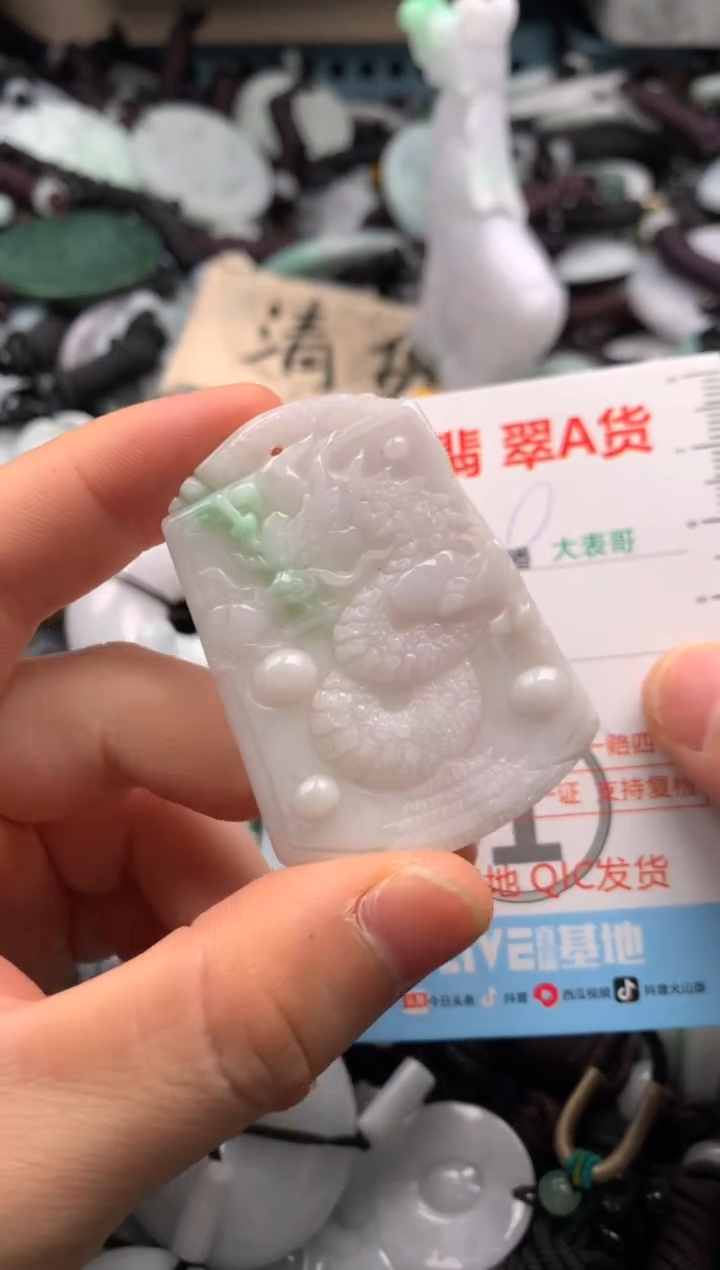 【闪购商品】翡翠吊坠(不含链)未镶嵌1